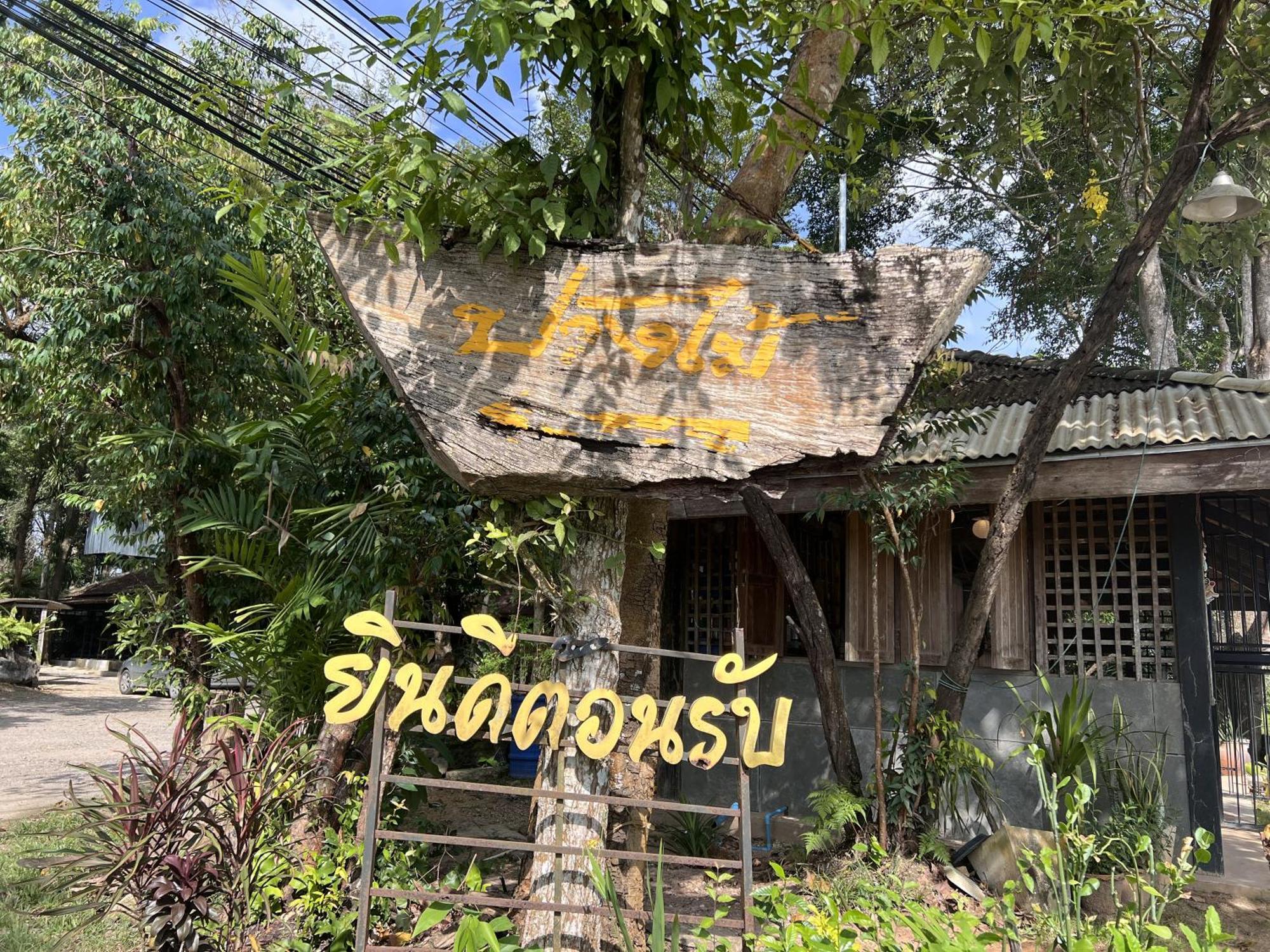 Pang Mai Resort Songkhla Eksteriør billede