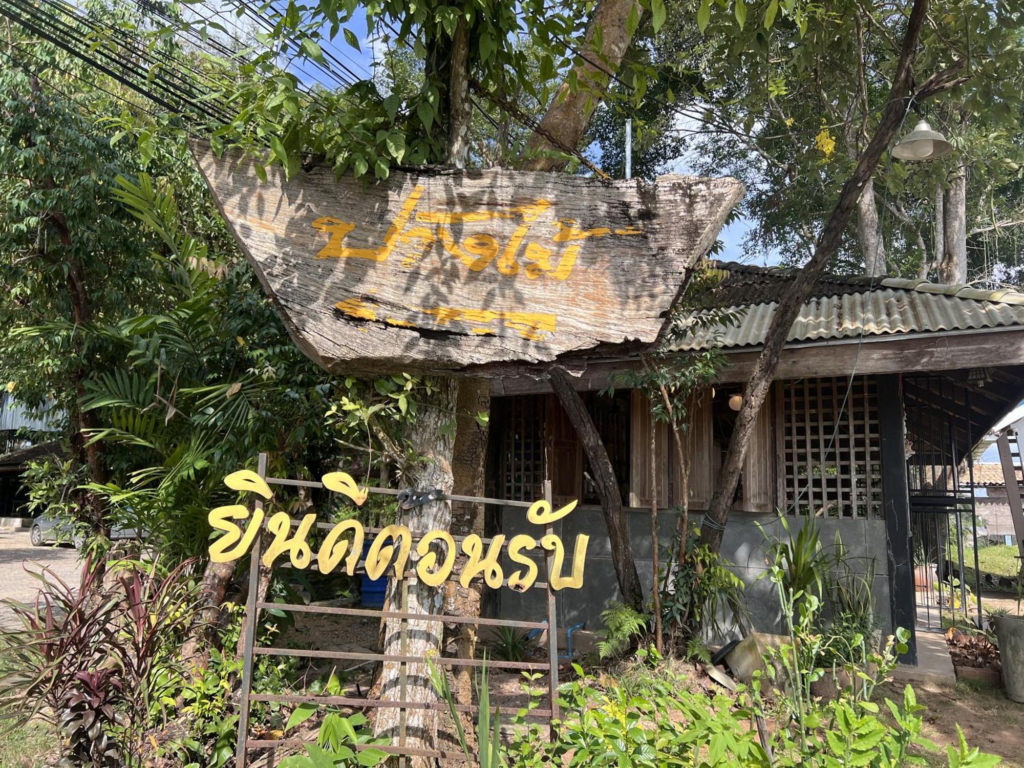 Pang Mai Resort Songkhla Eksteriør billede