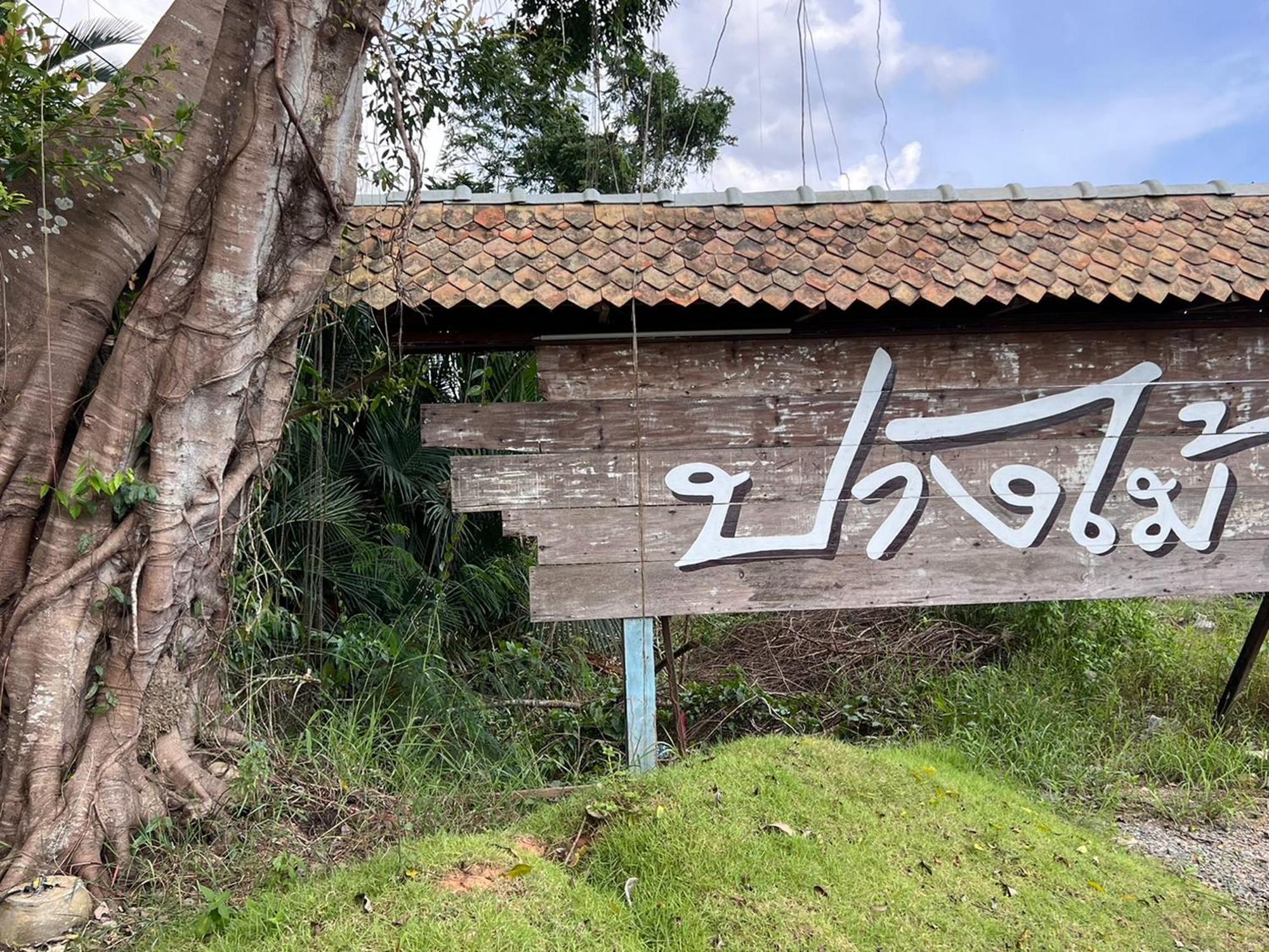 Pang Mai Resort Songkhla Eksteriør billede
